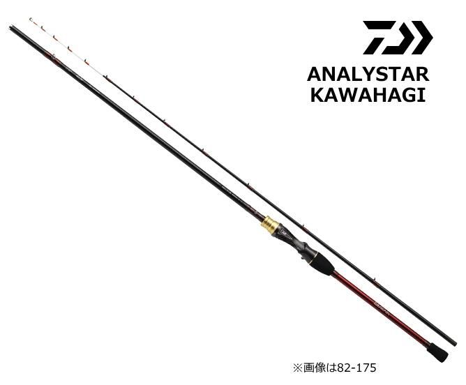 2021新発 アナリスター カワハギ82-175 elipd.org