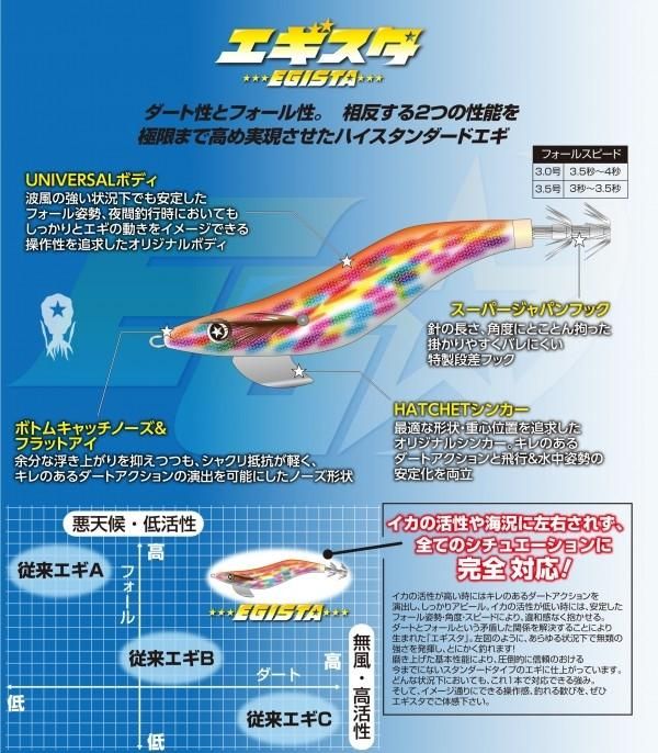 釣研 エギスタ 3.0号 夜光オレンジ / エギング エギ 餌木