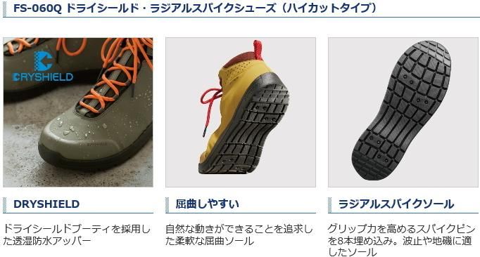 SHIMANO - 未使用●シマノ●ドライシールド・ラジアルスパイクシューズ 25.5㎝ アウトドア 未使用□シマノ□ドライシールド・ラジアルスパイクシューズ