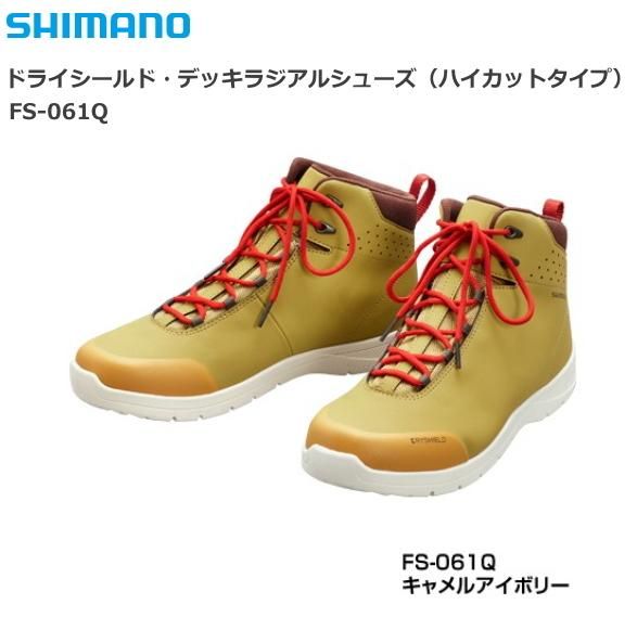 シマノ ドライシールド・デッキラジアルシューズ(ハイカットタイプ)FS-061Q キャメルアイボリー 26.5cm