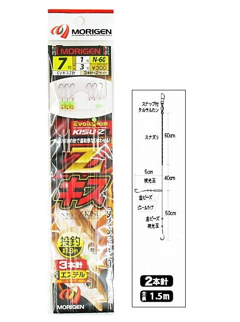 【まとめ買い】 もりげん Zキス 3本針×2セット N-60 (ハリ7号/ハリス1号/幹糸3号 特撮