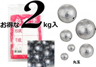チドリ鉛 丸玉オモリ 徳用 2kg入 15号 【本店特別価格】（お取り寄せ）