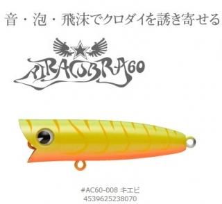 ॺǥ  (ima) ֥ 60 #AC60-008  / 륢 [󤻾] (᡼ز) Ź̲ʡ