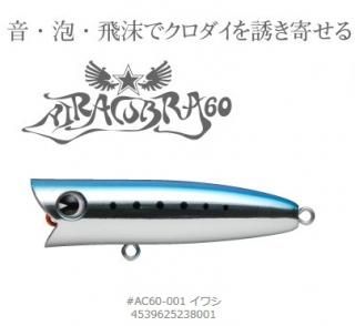 ॺǥ  (ima) ֥ 60 #AC60-001 亮 / 륢 [󤻾] (᡼ز) Ź̲ʡ