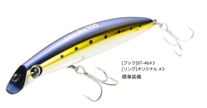 アムズデザイン アイマ Ima サスケ 裂砂 Rs100h 002 ヒラメゴールド ルアー お取り寄せ商品