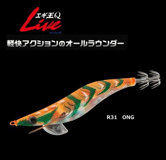 ヤマリア エギ王Q LIVE ベーシックタイプ 3.5号 R31 ONG ヤマリア エギ王Q LIVE ベーシックタイプ 3.5号 R31 ONG