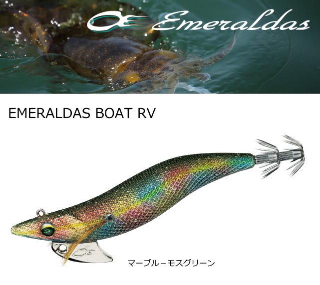 DAIWA（釣り） 即決 エメラルダス ボート RV 3.5号 30g マーブル-モスグリーン