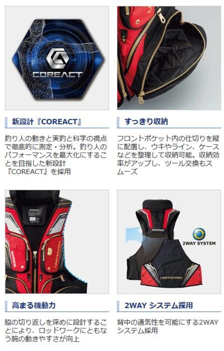 シマノ SHIMANO NEXUS ライフ ジャケット XL 磯 釣り シマノ SHIMANO NEXUS ライフ ジャケット XL 磯 釣り（シマノ