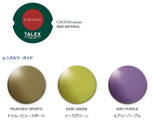 ダイワ TLX 012 トゥルービュースポーツ シルバーミラー