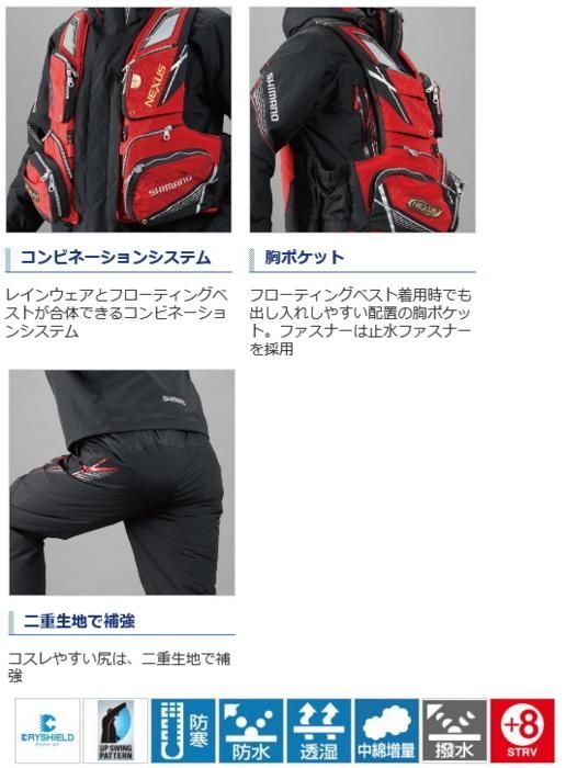 シマノ NEXUS コールドウェザースーツ XT RB-125Q ブラック 3XL シマノ NEXUS コールドウェザースーツ XT RB-125Q ブラック 3XL