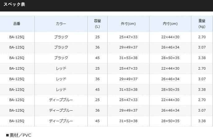 シマノ 磯クール Xt Ba 125q レッド 36l クールバッグ
