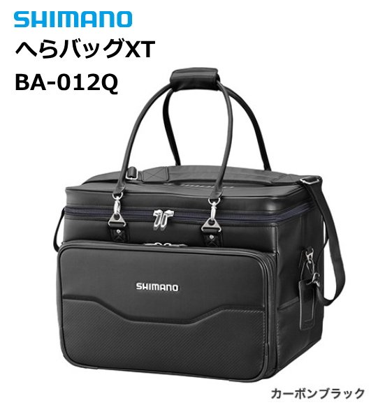 シマノ へらバッグXT BA-012Q カーボンブラック 50L / へらぶな