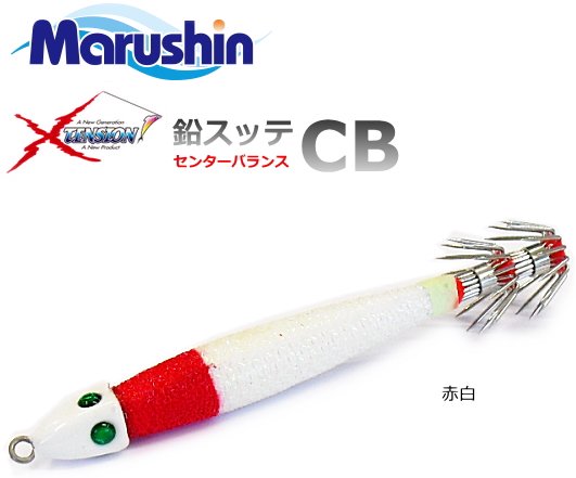 マルシン漁具 イカメタル用 鉛スッテ Cb 15号 赤白 メール便可 あなたに