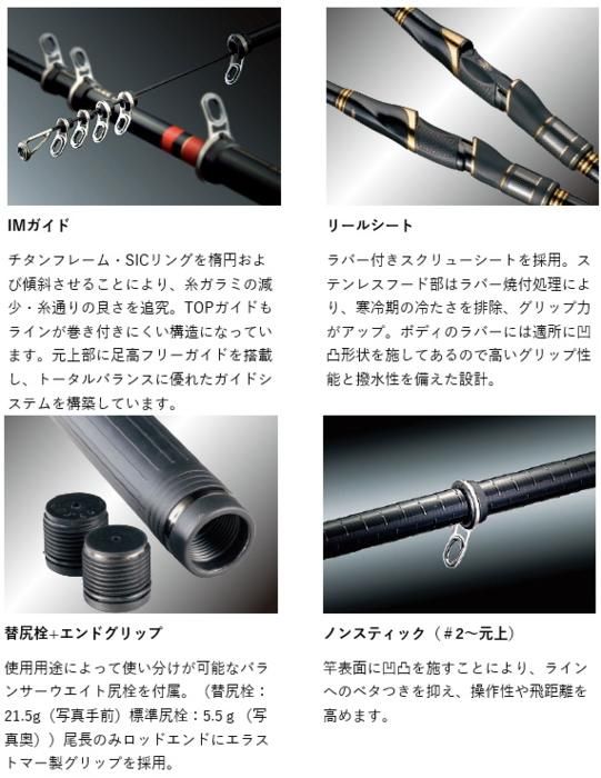 完成品 がまかつ マスターモデル2 尾長MH50 ロッド