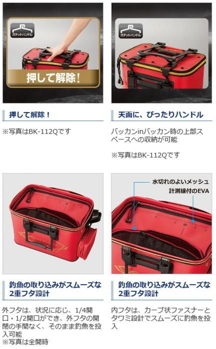 人気色 シマノ ファイアブラッド バッカン キーパーバッカン | ccfl.ie