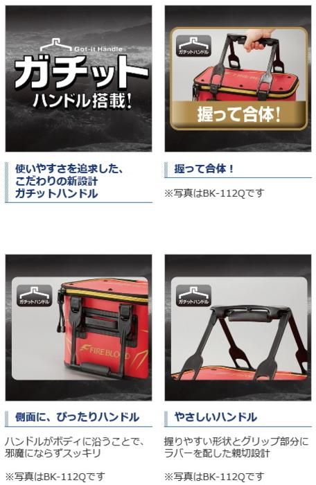 シマノ フィッシュバッカン ファイアブラッド (ハードタイプ) BK