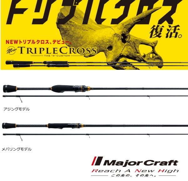 メジャークラフト トリプルクロス ライトゲーム TCX-T682AJI メジャークラフト トリプルクロス ライトゲーム TCX-T682AJI