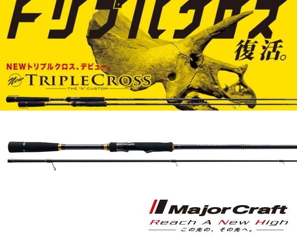 メジャークラフト トリプルクロス エギング TCX-862EH