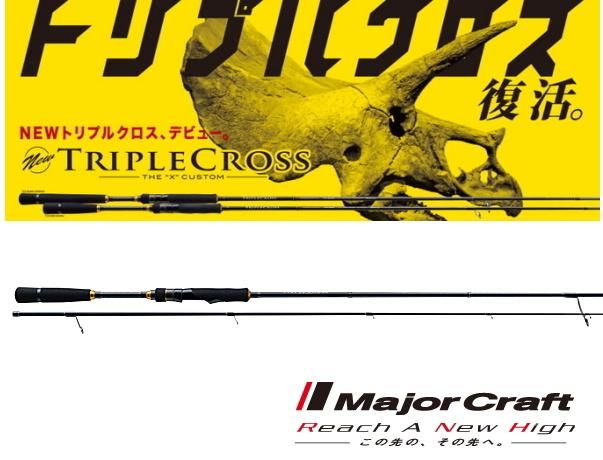 メジャークラフト　トリプルクロス　ハードロックスタイル　TCX-792M/S Major Craft TRIPLE-CROSS HARD ROCK MODEL TCX-792M-S Spinning