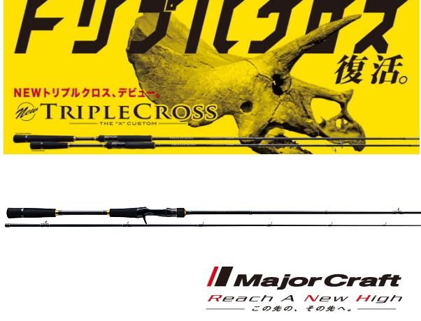 メジャークラフト トリプルクロス ハードロック TCX-762M/B