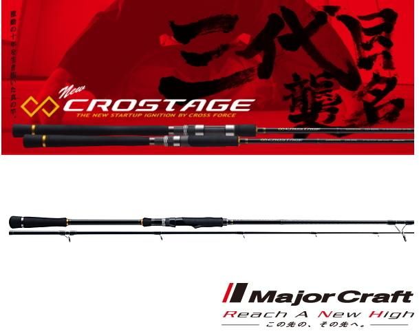 メジャークラフト クロステージ CRX-S762H/Taco 岸蛸 呑め メジャークラフト クロステージ CRX-S762H/Taco 岸蛸 呑め
