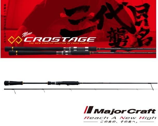 メジャークラフト 「三代目」 クロステージ 鉛スッテ CRXJ-S662M メジャークラフト 「三代目」 クロステージ 鉛スッテ CRXJ-S662M
