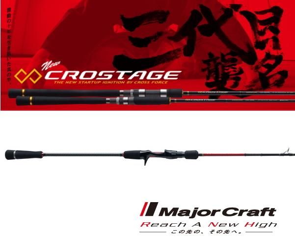 メジャークラフト 「三代目」 クロステージ 鯛ラバ CRXJ-B702MTR