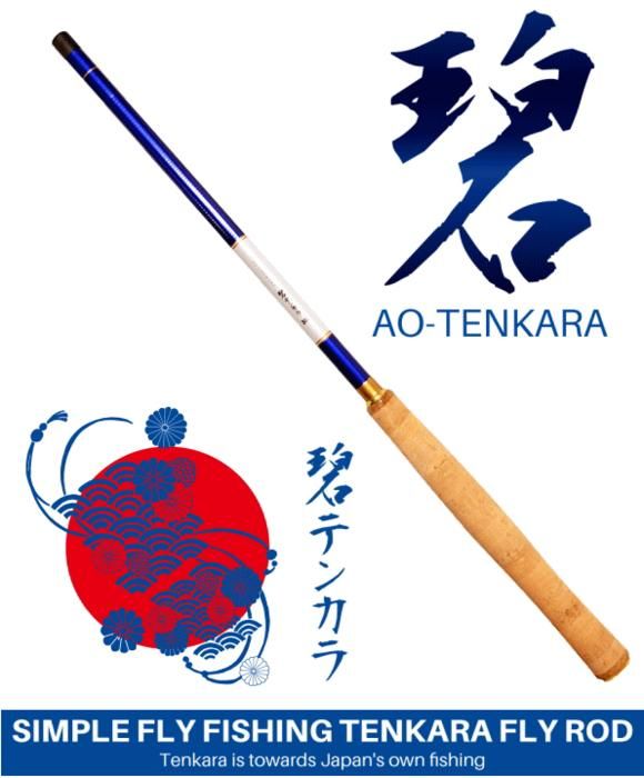 渓流竿 ファイブスター 碧 (あお) テンカラ 360 / SALE10