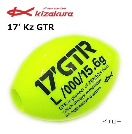 キザクラ 17Kz GTR (イエロー/L/00) / 全層水平ウキ キザクラ 17Kz GTR (イエロー/L/00) / 全層水平ウキ