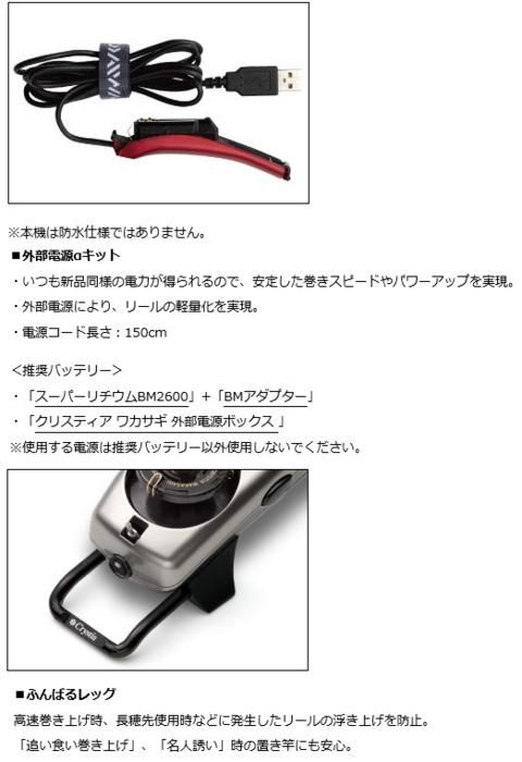 ダイワ クリスティア ワカサギ Cr Pt2 A メタリックシルバー ワカサギ用電動リール