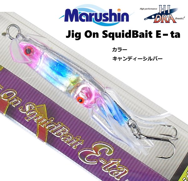 イカ型ジグ マルシン漁具 ジグオンスクイッドベイト イータ 20g キャンディーシルバー / SALE