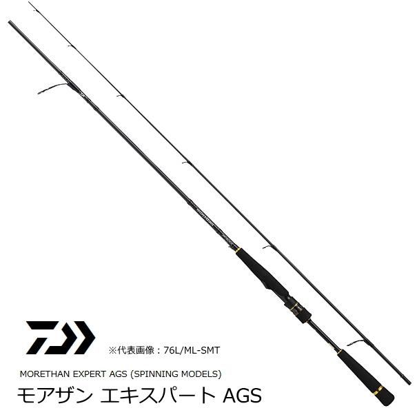 □□DAIWA ダイワ モアザン エキスパート AGS(スピニングモデル) 121M 01480339