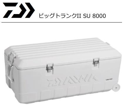 ダイワ ビッグトランク2 Su 8000 クーラーボックス 大型商品 代引不可