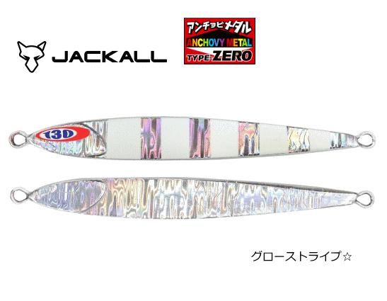 ジャッカル アンチョビメタル タイプゼロ 100g グローストライプ メタルジグ メール便可 本店特別価格