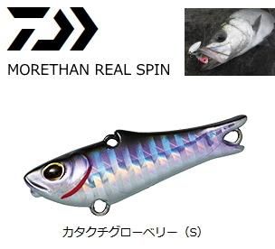 ダイワ モアザン リアルスピン 21 カタクチグローベリー S スピンテールジグ メール便可