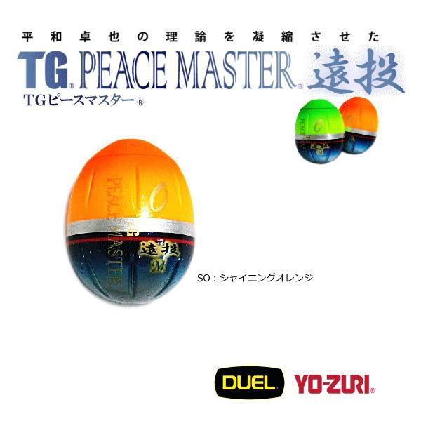 ストレッチドビー ウキ DUEL PEACEMASTER 遠投 M ／ デュエル ピース