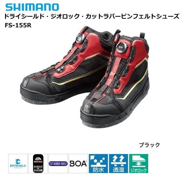 シマノ ジオロックドライシールドシューズ「FS-155N」25.5cm BOA