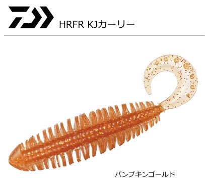 ダイワ Hrf Kjカーリー 3 8インチ パンプキンゴールド ワーム ルアー メール便可 Economlife Com