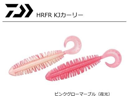 ダイワ 未使用品 Hrf Kjカーリー 3 8インチ ピンクグローマーブル 本店特別価格 ワーム ルアー メール便可