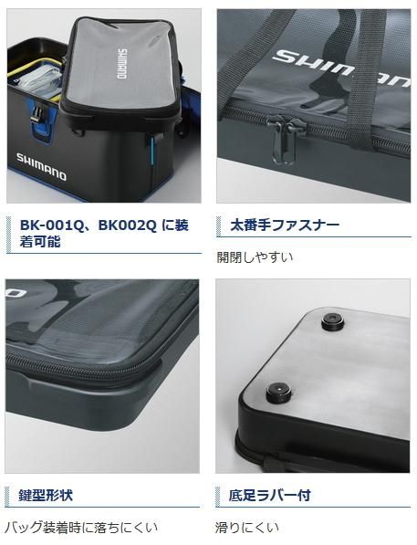シマノ ハードインナートレー BK-039Q ブラック 22L (S01)