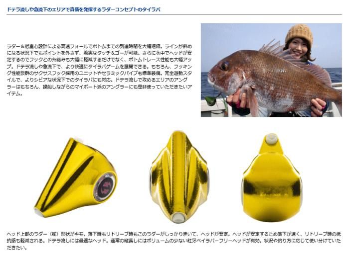 ダイワ 紅牙 ベイラバーフリーカレントブレイカー 80g【メール便