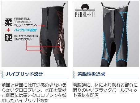 シマノ ブラックパールフィット・鮎タイツ(ハイブリッドタイプ シマノ ブラックパールフィット・鮎タイツ(ハイブリッドタイプ