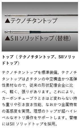 がまかつ がま鮎 シューティングスペシャル2 75 (7.5m) / 鮎竿 (送料