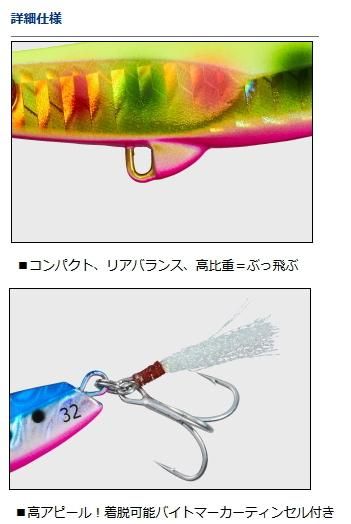 ダイワ 鮃狂 (フラットジャンキー) ヒラメタルZ 40g ヒラメ