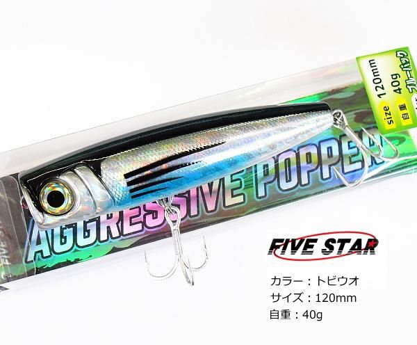 青物用トップウォータールアー ファイブスター アグレッシブポッパー 1mm 40g トビウオ Sale10 青物用トップウォータールアー ファイブスター アグレッシブポッパー 1mm 40g トビウオ Sale10
