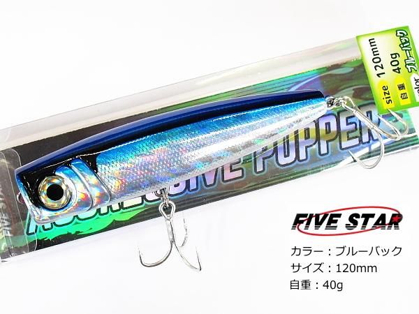 青物用トップウォータールアー ファイブスター アグレッシブポッパー 1mm 40g ブルーバック Sale10 あなたに 青物用トップウォータールアー ファイブスター アグレッシブポッパー 1mm 40g ブルーバック Sale10 あなたに
