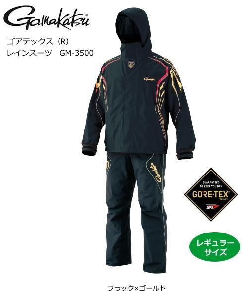 がまかつ ゴアテックス (R) レインスーツ GM-3500 ブラック×ゴールド M 