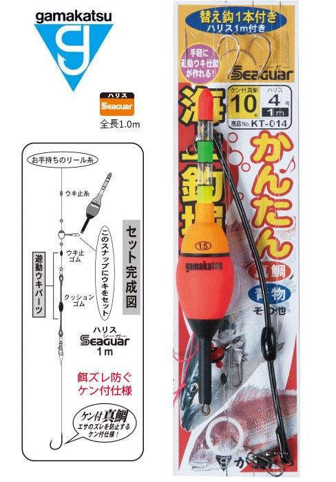 がまかつ かんたん海上釣堀仕掛 Kt 014 ハリ10号 ハリス3号 メール便可 がまかつ かんたん海上釣堀仕掛 Kt 014 ハリ10号 ハリス3号 メール便可