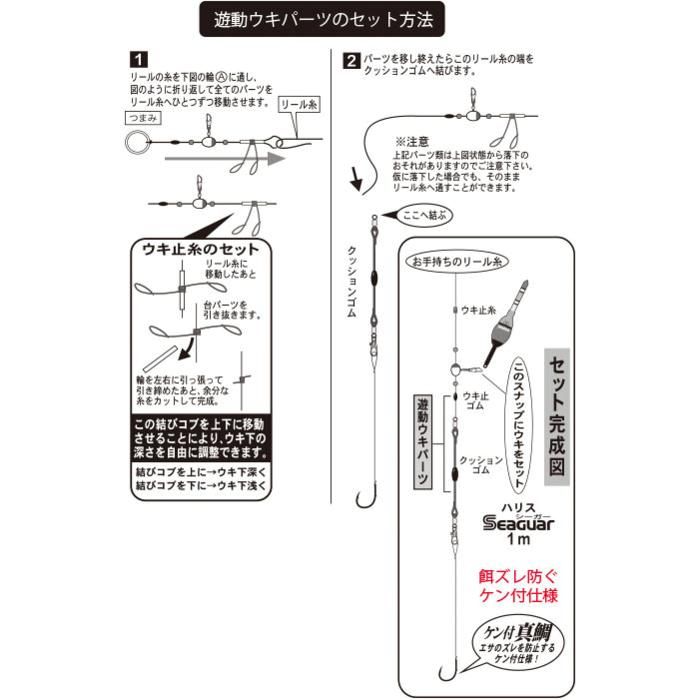 Gamakatsu ガマカツ　海上釣堀　350 がまかつ （Gamakatsu） 【ポスト投函型可】 海上釣堀 底直撃