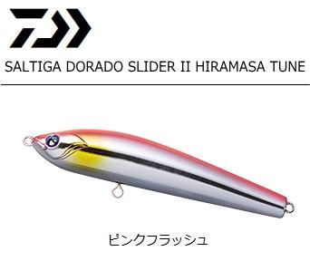 ダイワ ソルティガ ドラドスライダー2 ヒラマサチューン 190f ピンクフラッシュ ルアー